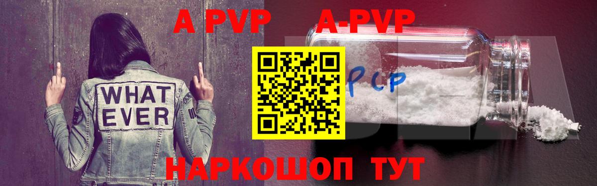 Alfa_PVP СК КРИС  Вход с VPN  Москва  купить   Alpha-PVP Crystall 