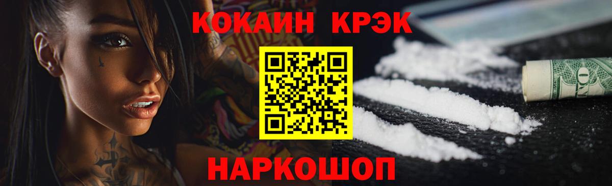 Cocaine Эквадор Москва
