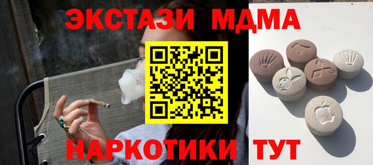 Экстази 280 MDMA Москва
