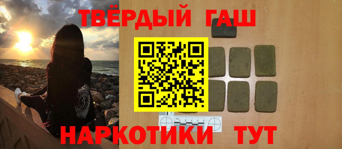 Гашиш гашик Москва