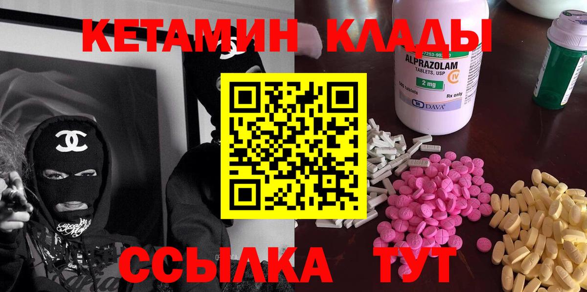 КЕТАМИН VHQ  Кетамин VHQ  Вход с VPN  Москва 