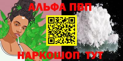 альфа пвп Донецк