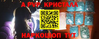 альфа пвп Донецк