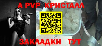 альфа пвп Донецк