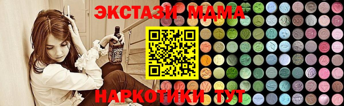 MDMA  МДМА кристаллы  Вход с VPN  MDMA кристаллы  Москва 