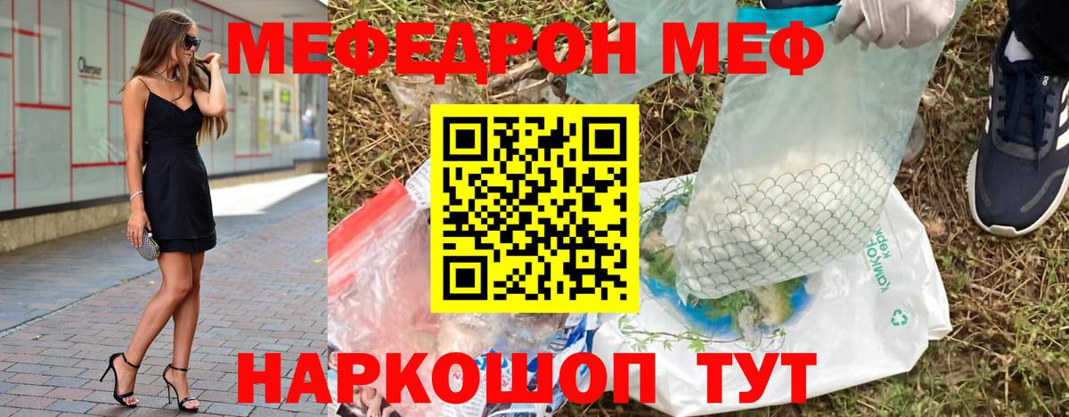 Москва  продажа наркотиков  Мефедрон  Вход с VPN  Меф 4 MMC 