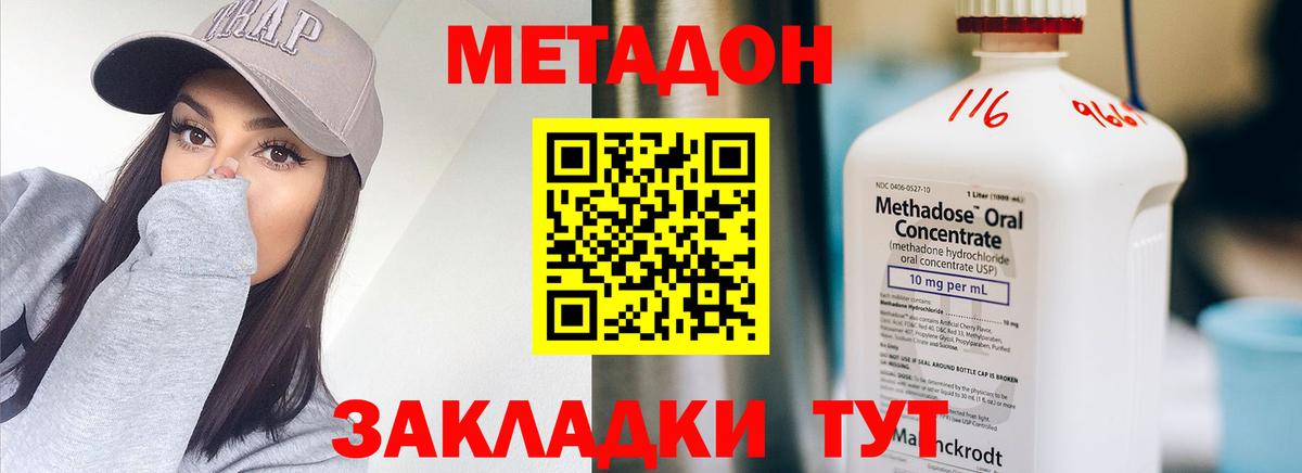 МЕТАДОН мёд Москва