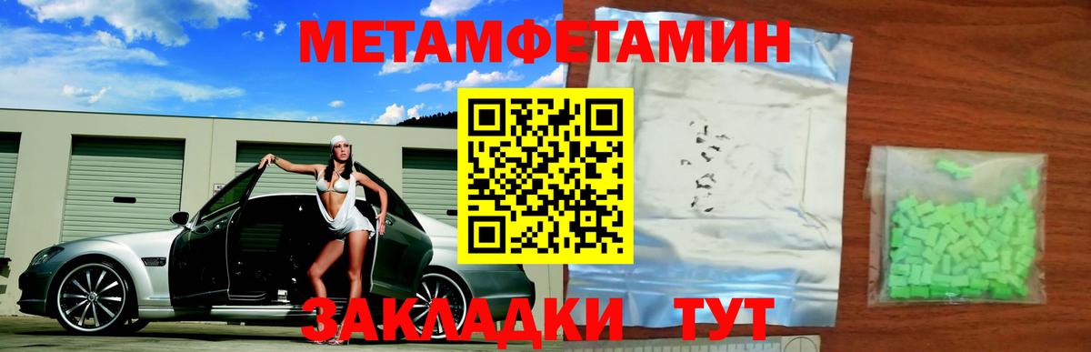 Первитин Methamphetamine  Вход с VPN  Москва 