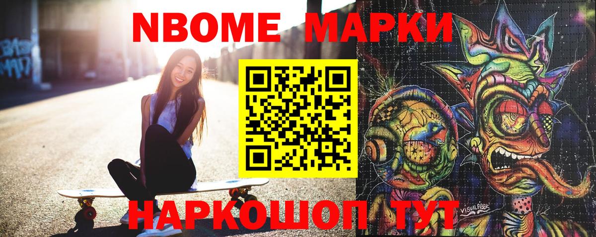 Москва  Марки N-bome  Вход с VPN  Марки 25I-NBOMe 1,5мг  Марки 25I-NBOMe 1,5мг 