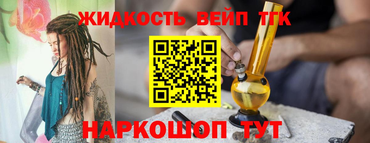 Дистиллят ТГК THC oil  где продают   Дистиллят ТГК концентрат  Москва  Вход с VPN 
