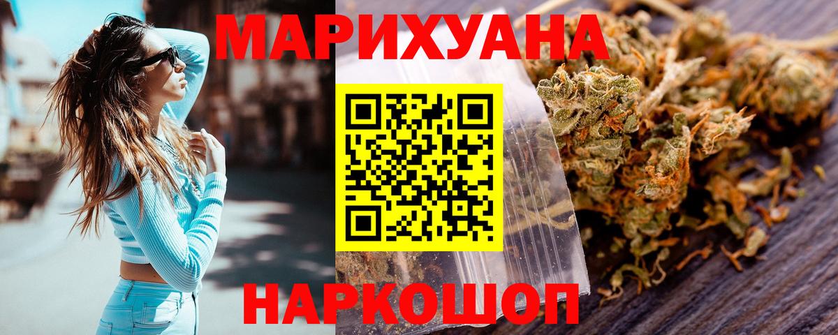 Конопля MAZAR  Канабис сатива  Вход с VPN  Москва  Марихуана Bruce Banner 
