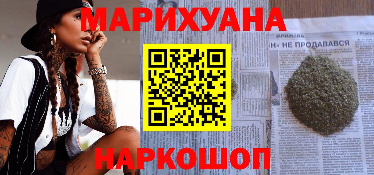 Конопля White Widow Москва